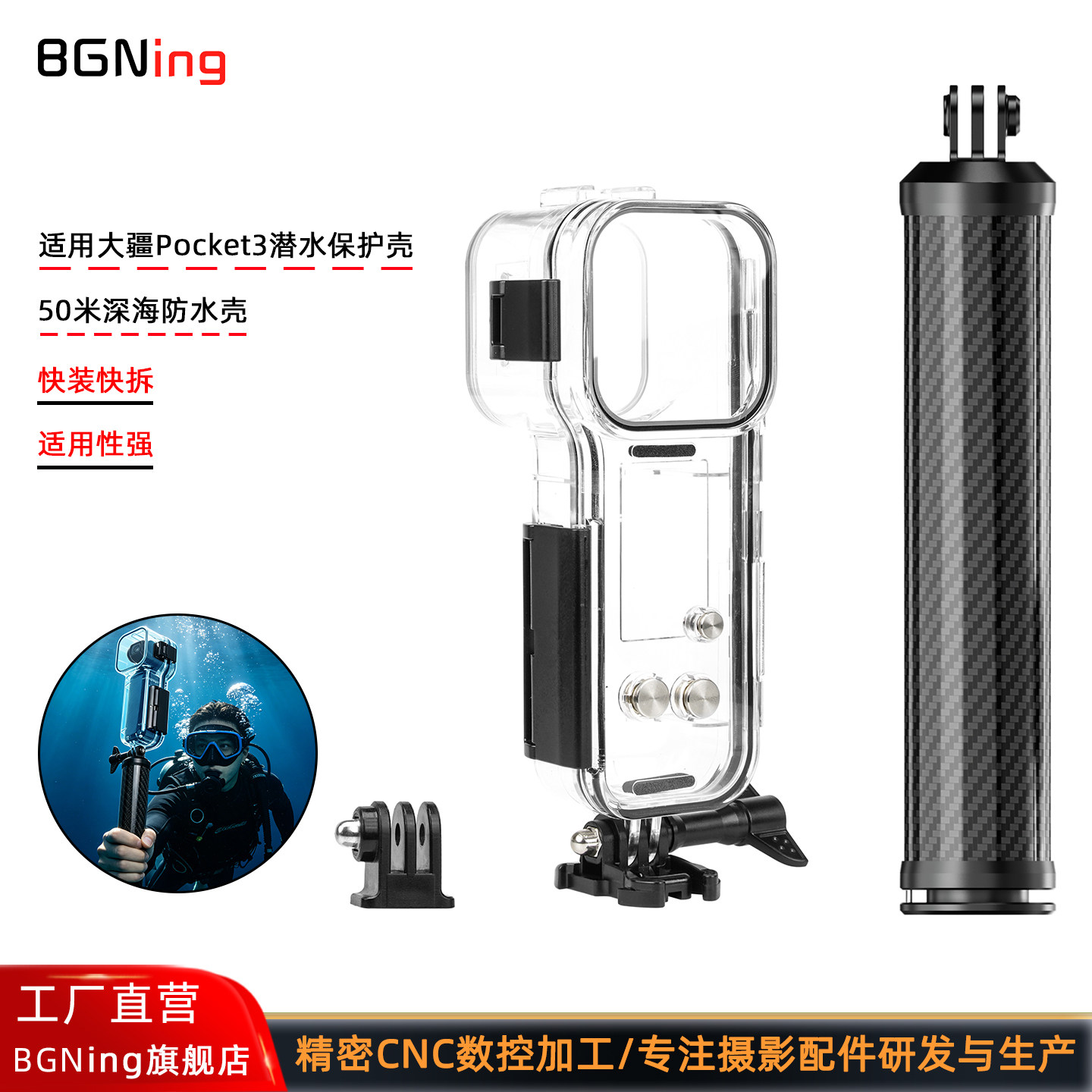 大疆Pocket3防水壳高清潜水壳