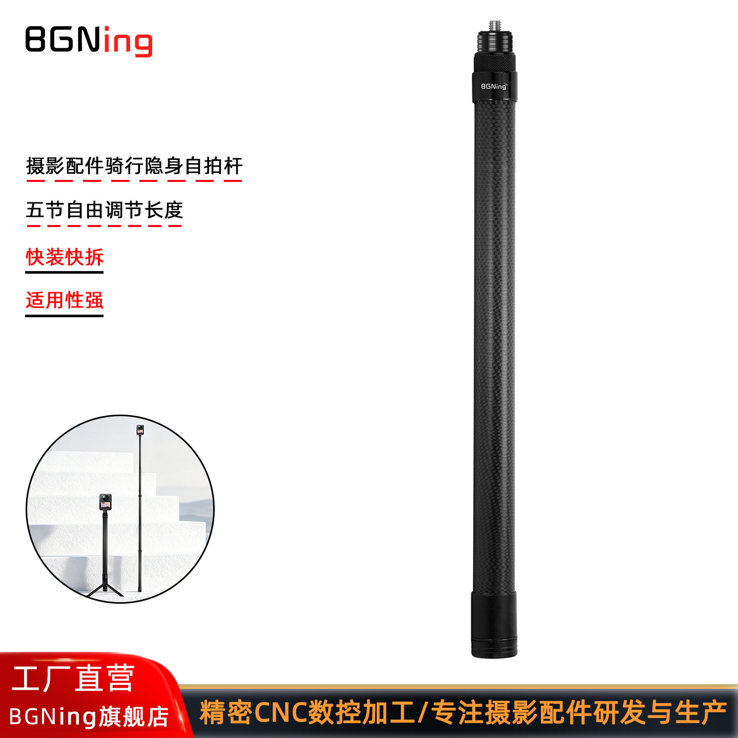 摄影配件1/4螺丝骑行隐形自拍杆