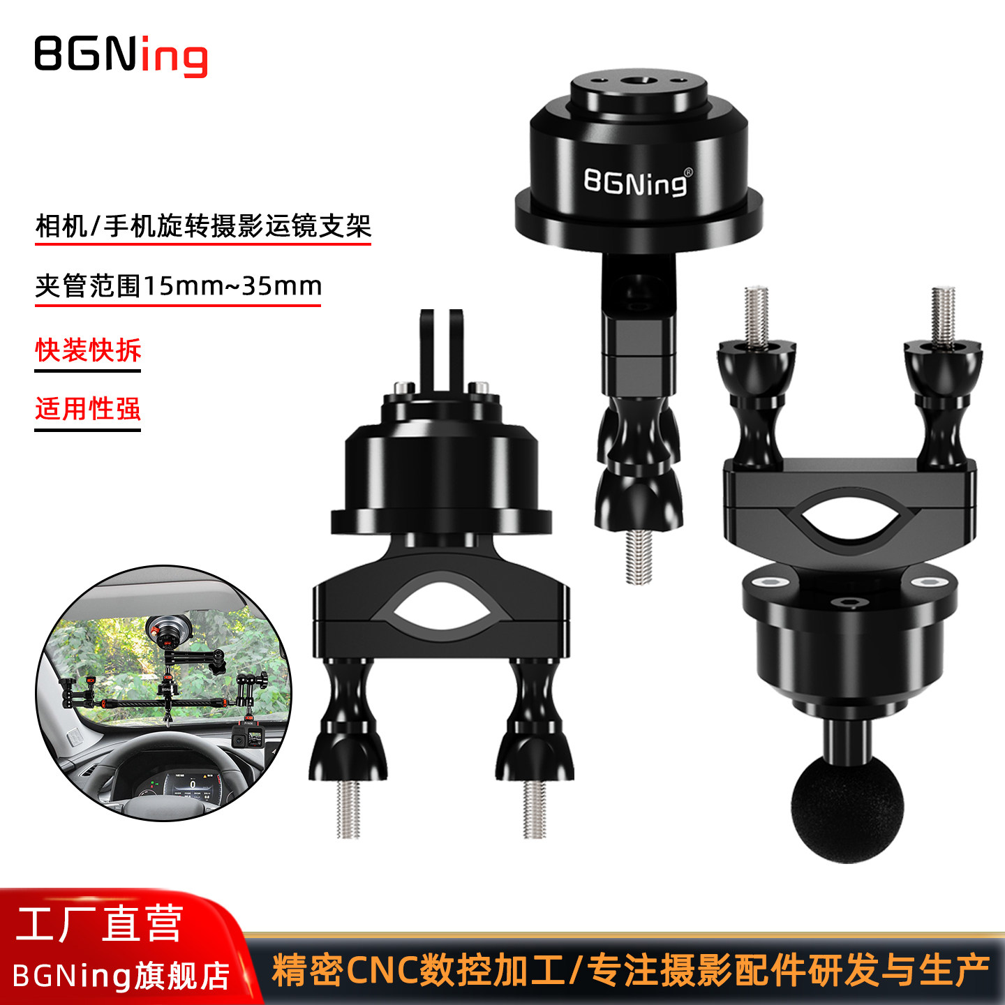 BGNing 适用大疆OSMO 360全景相机DIY旋转摄影运镜支架手机360度旋转拍摄转接件GoPro13创意换杆1/4旋转支架