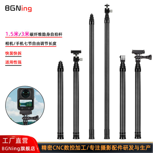 Insta360X5X4/GoPro13加长延长杆