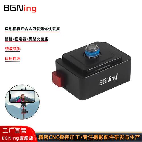 Insta360X5X4X3不遮挡1/4快装座