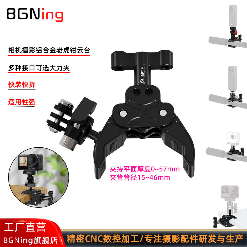 摄影配件大力夹铝合金蟹钳夹云台