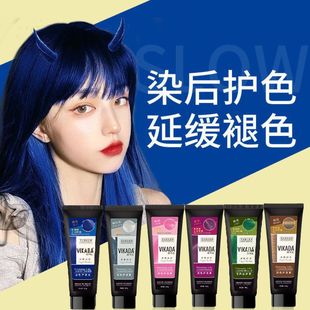 日系vikada固色护发素染色发膜红色粉色灰色蓝绿紫色补色洗发水