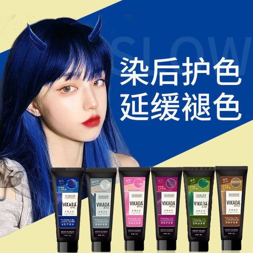 vikada染色发膜洗发水护发素