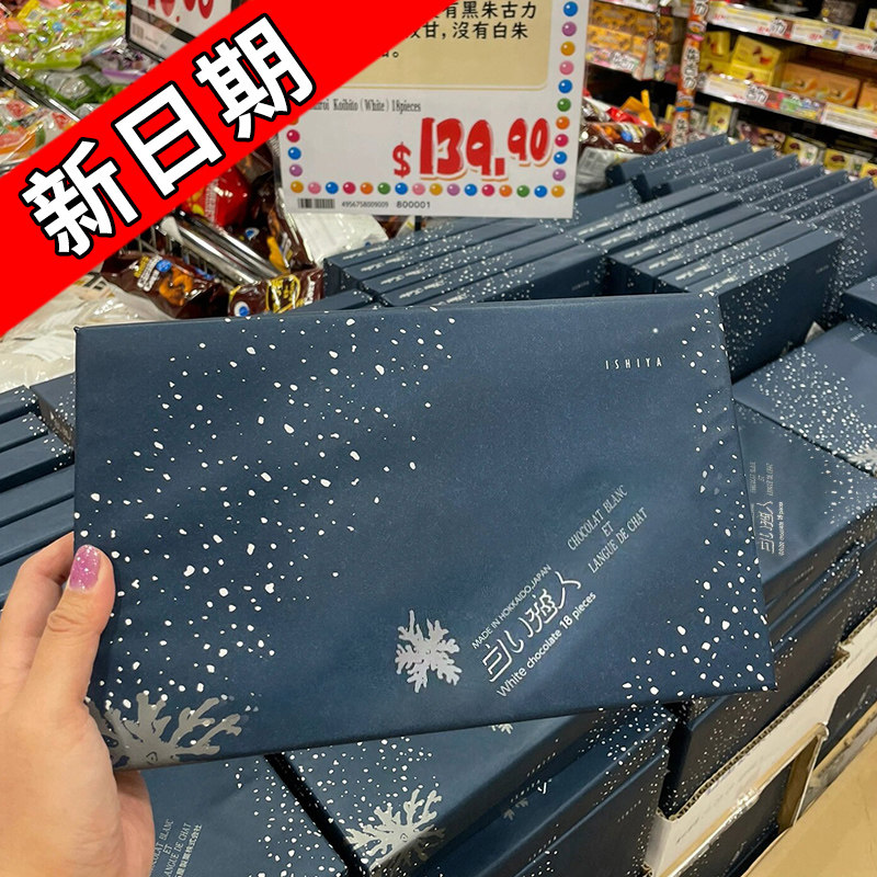 日本北海道白色恋人白巧克力夹心饼干12枚休闲零食年货伴手礼盒装