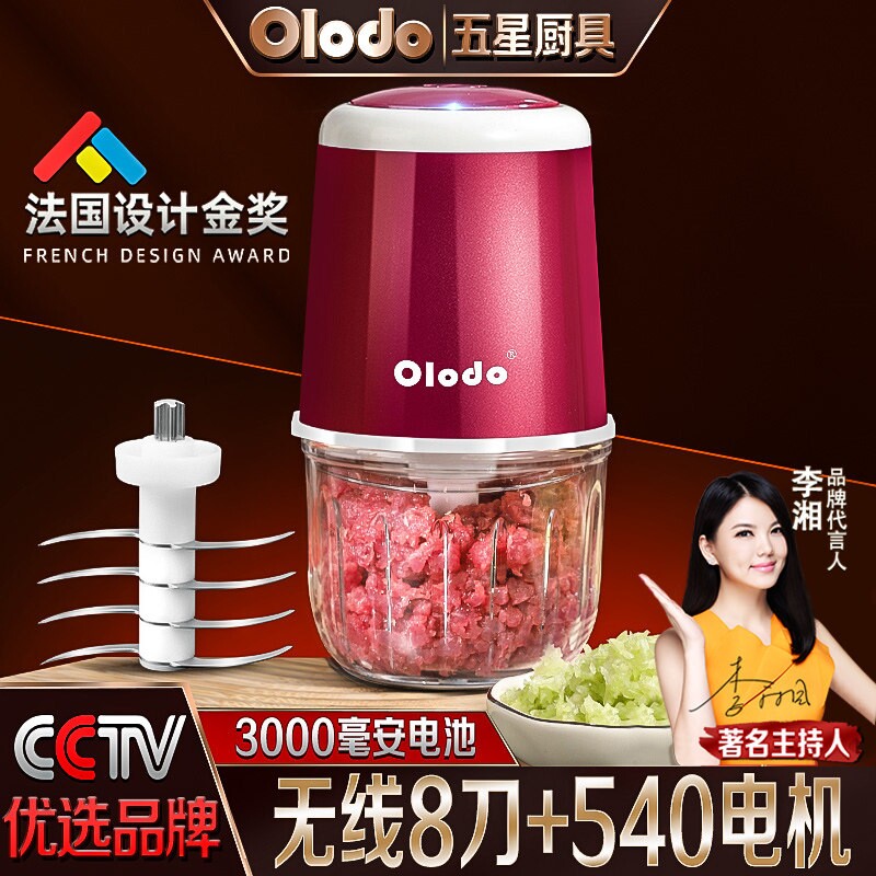 多功能电动料理机搅打蒜泥神器大