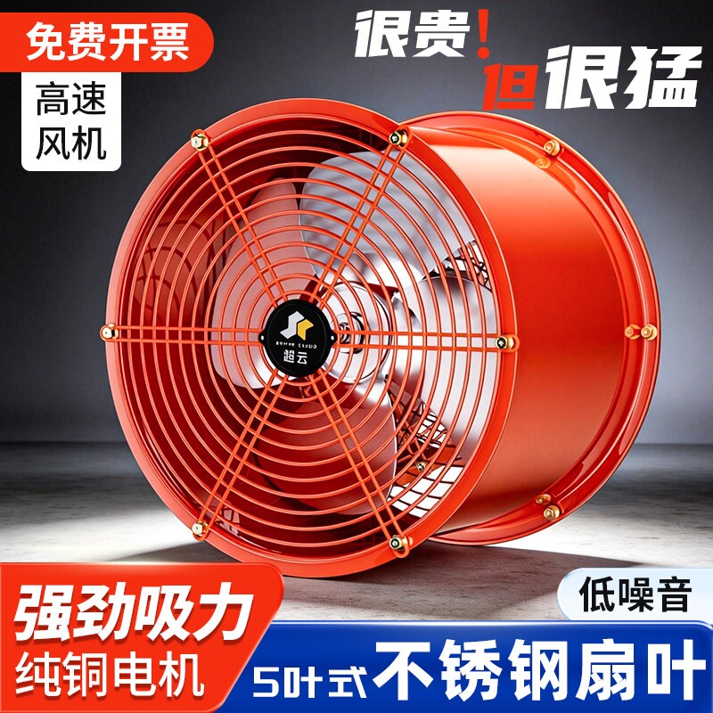 工业轴流风机管道式排风扇强力抽