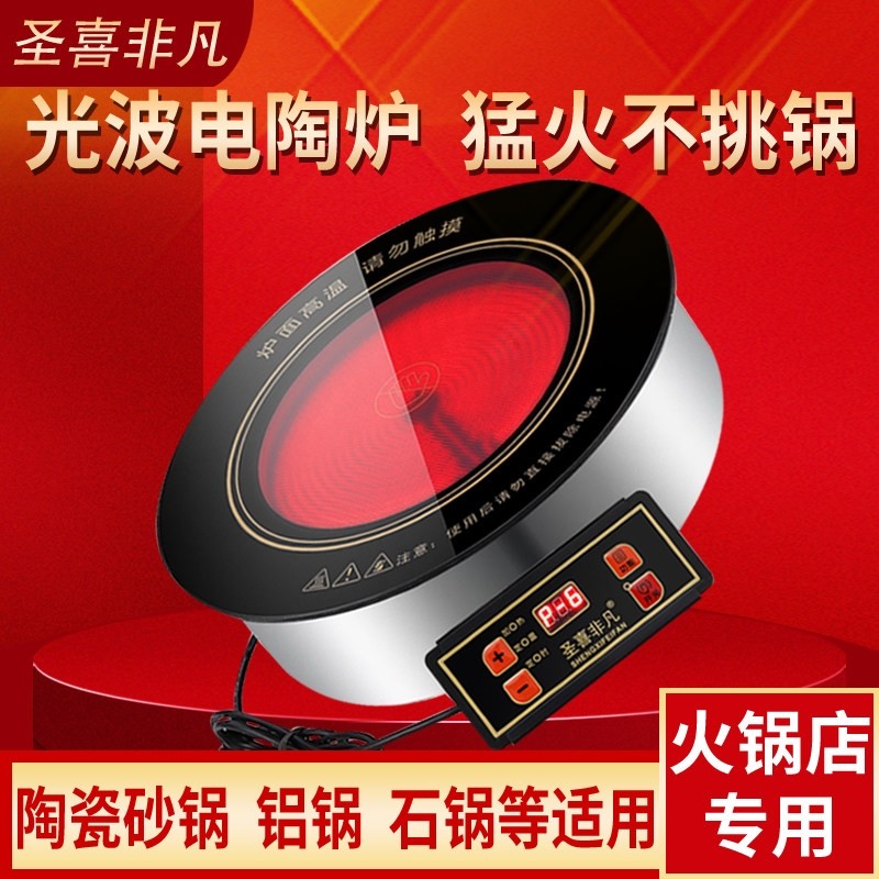商用电陶炉火锅圆形嵌入式3500W挑锅大功率砂锅串串烤肉专用不,厨房电器,电磁炉/陶炉,淘宝优惠券,粉丝福利购,淘宝优惠卷