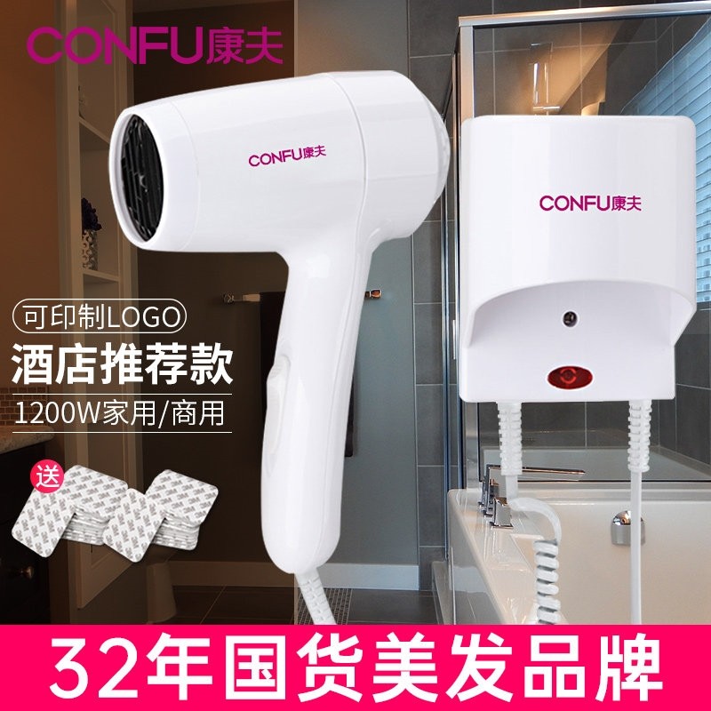康夫电吹风机壁挂式吹风机酒店宾室专用吹风筒家用干发器男女馆浴,个人护理/保健/按摩器材,电吹风,淘宝优惠券,粉丝福利购,淘宝优惠卷