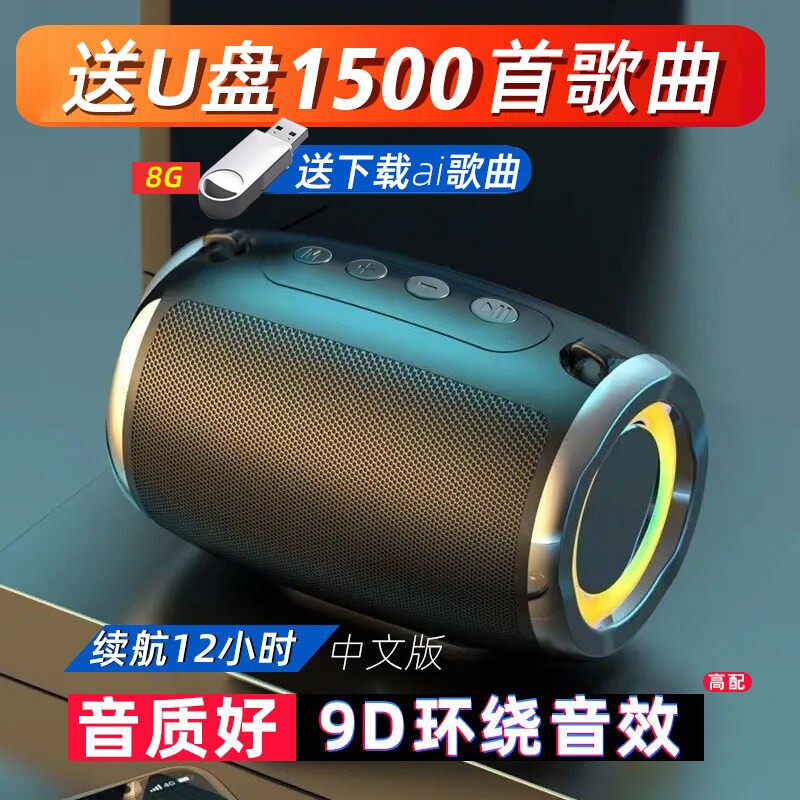 送U盘音响蓝牙音箱大音量可插卡1