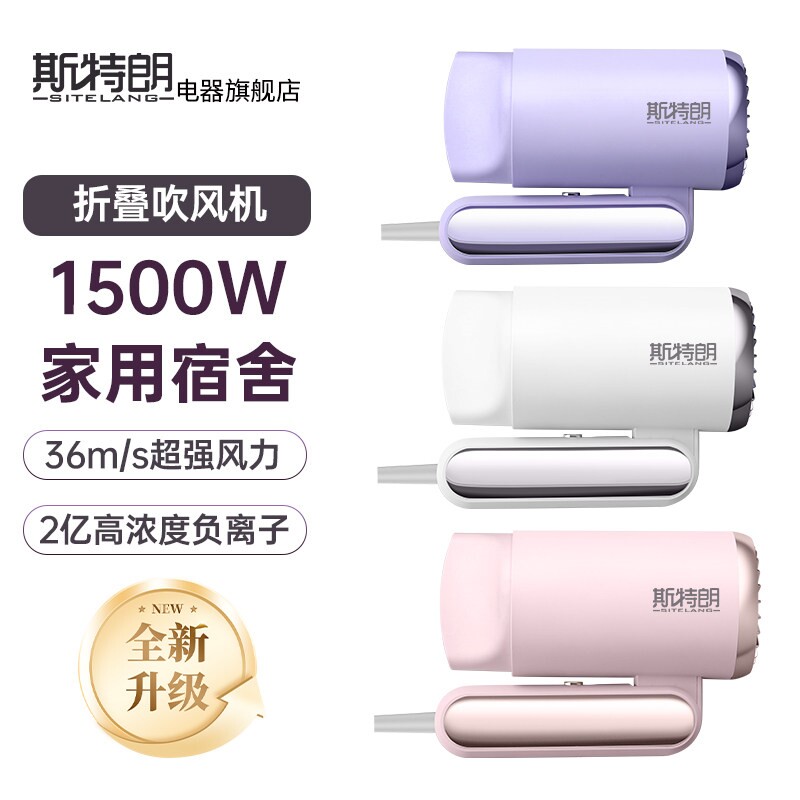 折叠家用大功率1500W恒温电吹风
