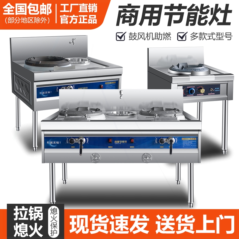 猛火灶商用酒店专用熄火保护煤气