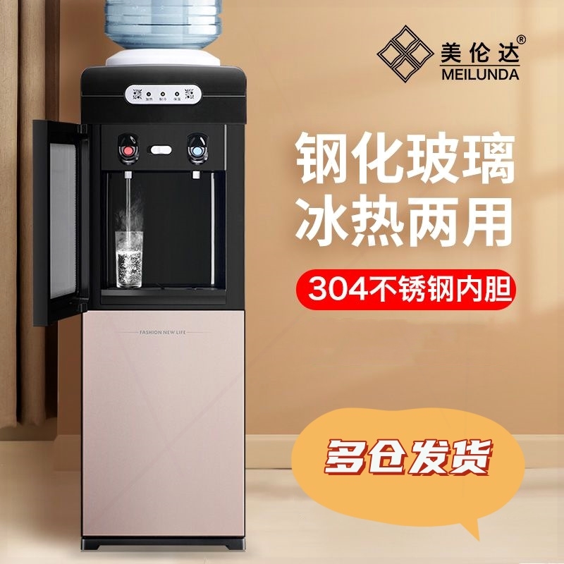 美伦达2024新款饮水机家用办公室