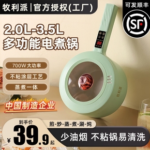 電煮鍋宿舍學(xué)生煮面小鍋多功能家迷你小型泡面鍋火鍋用一體小電鍋