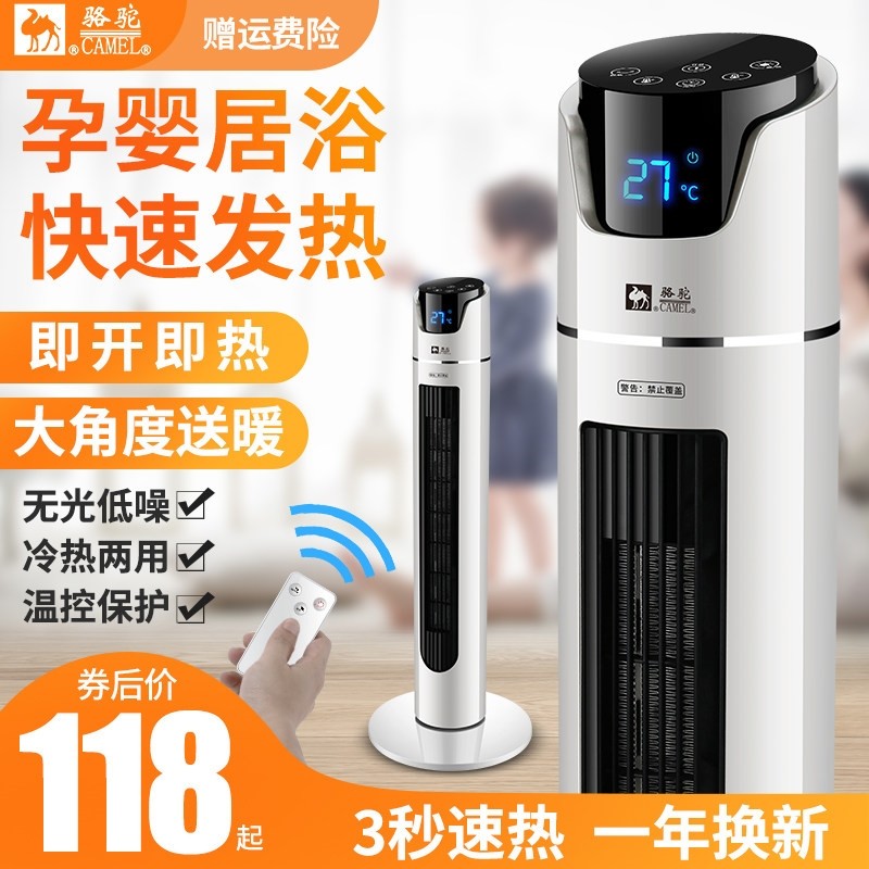 骆驼加湿制热小型空调冷暖两用家移动热风机用电暖器加热取暖扇热