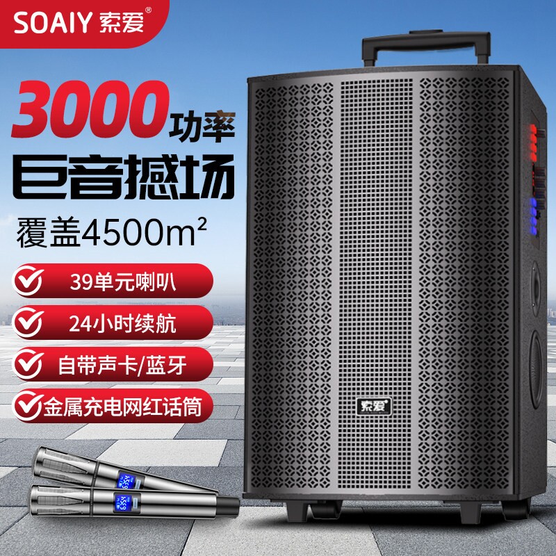 索爱广场舞音响大音量户外K歌蓝新牙音箱移动拉杆声卡大功率2025