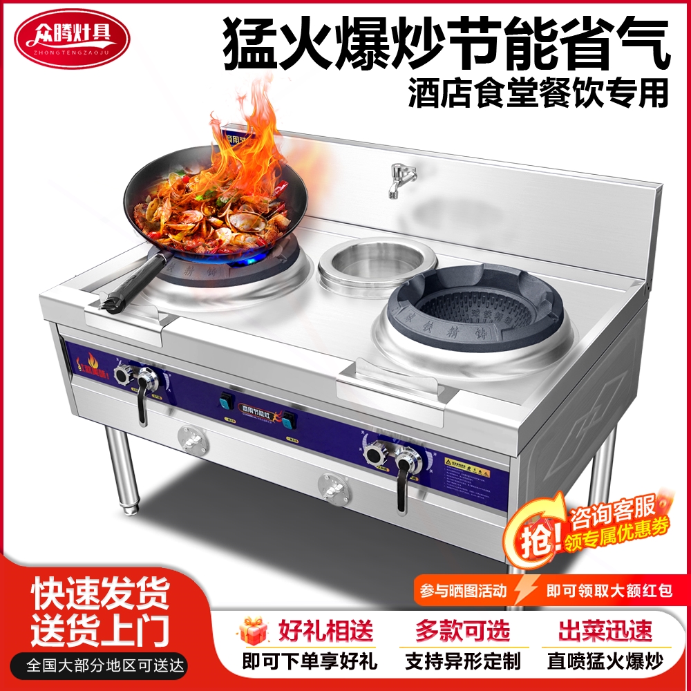 猛火灶商用饭店专用新款熄火保护灶台节能灶煤气天然气液化气单双