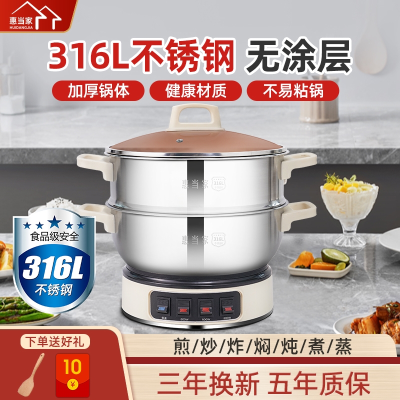 惠当家316L无涂层多功能家用电炒