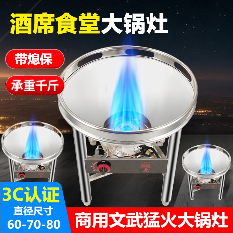 大锅灶商用液化气猛火灶酒席农村