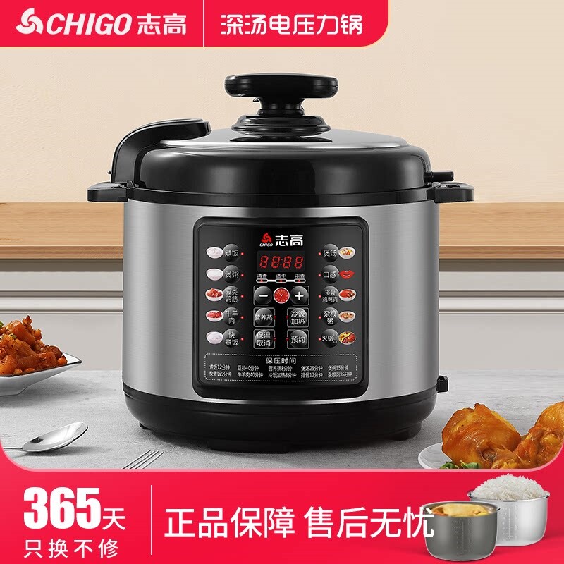 志高家用电高压锅炖肉小型2-3人全自动电压力锅饭煲二合一多功能