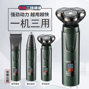 多功能剃须刀理发器三合一电动男头刮胡子一体机两用刮胡刀推子剃