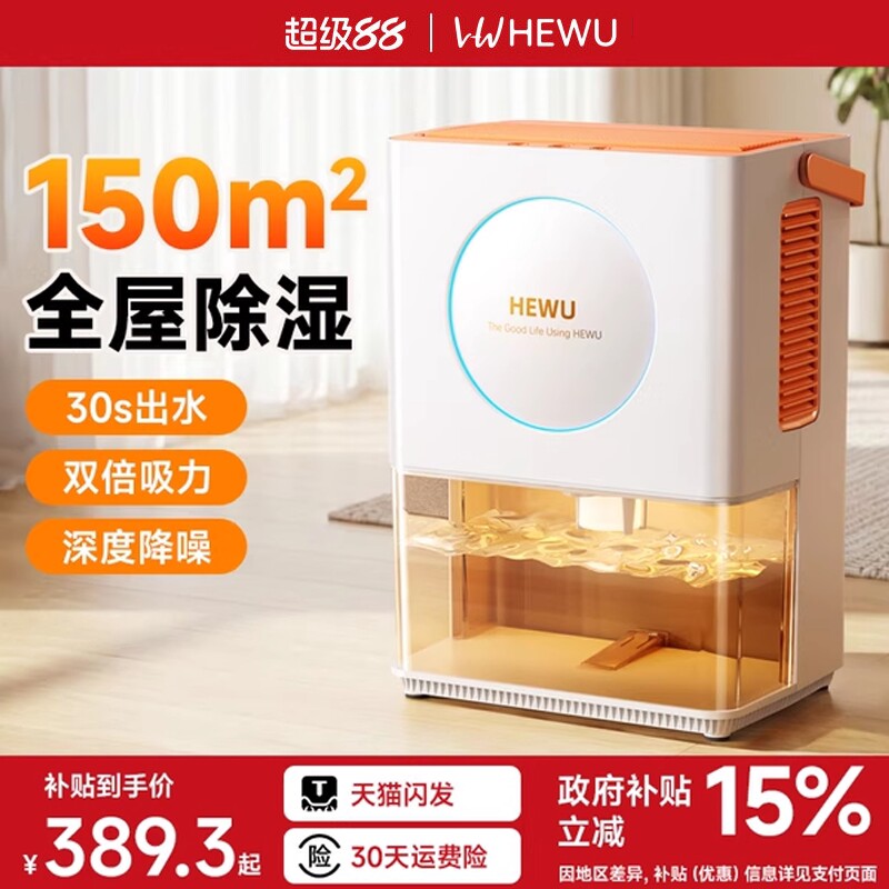 何物除湿机家用抽湿机除湿器抽湿天神器小型吸湿室内静音干燥回南