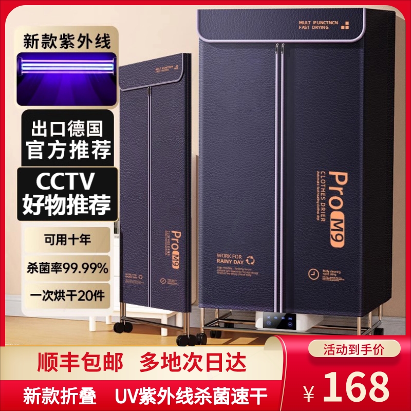 新款干衣机烘干机家用烘衣服速干