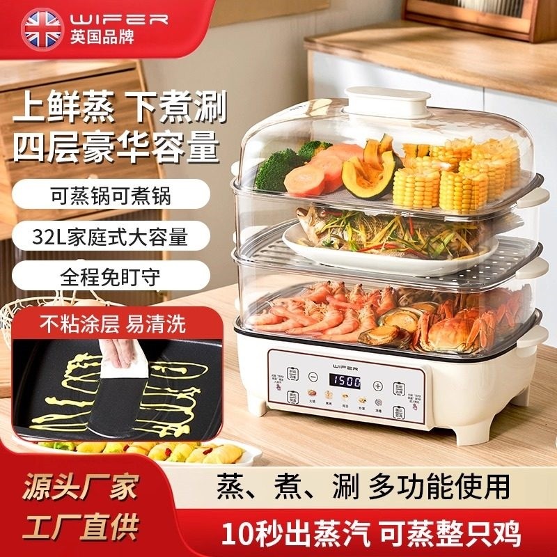 电蒸锅不锈钢多功能火锅家用三层早餐机2025款全自动蒸炖锅蒸汽锅