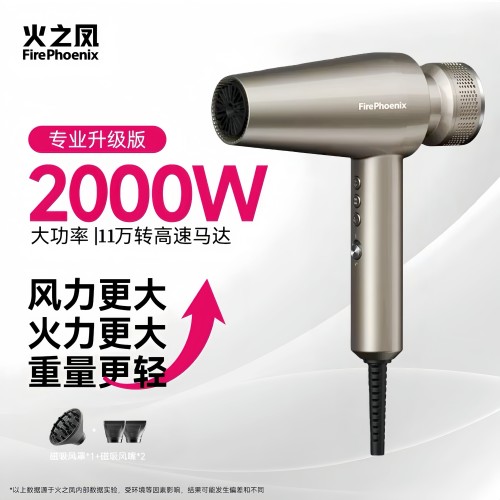 火之凤吹风机M1理发店专用发廊大
