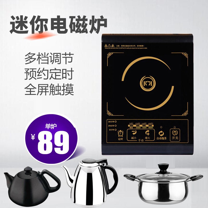 迷你电磁炉小型微型家用多功能小