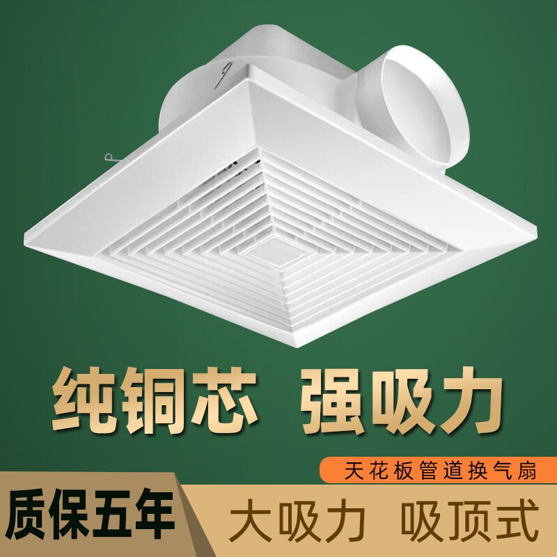 排气扇卫生间集成吊顶换气扇天花
