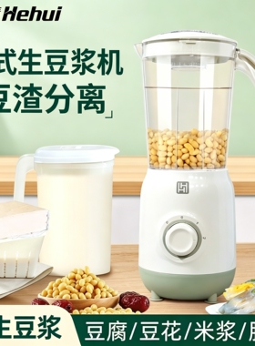 老式打生商用豆浆破壁机传统过滤