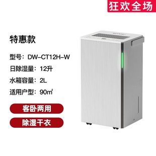 sharp夏普除湿机家用轻音抽湿机舍去湿CT12吸湿室内除湿器小型宿