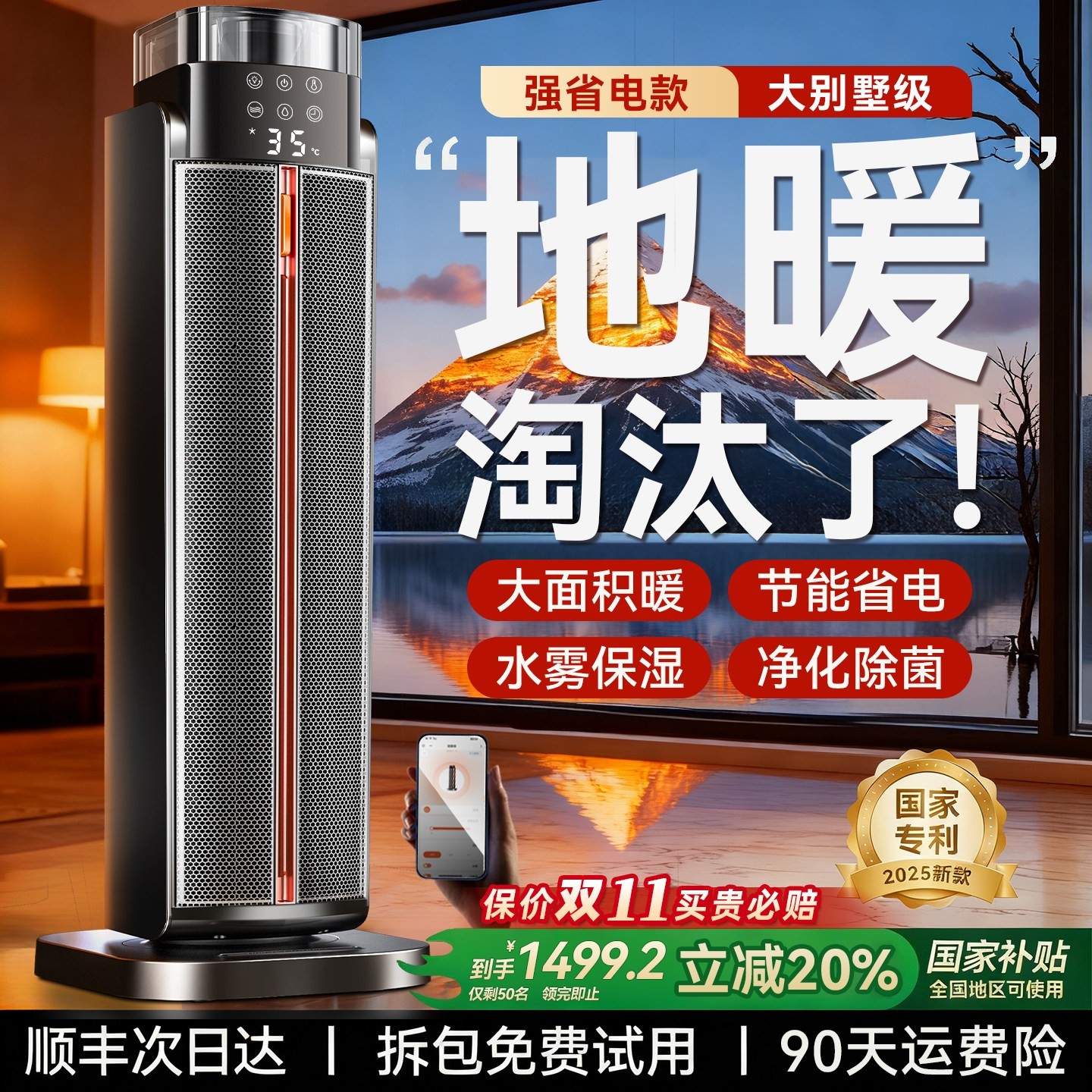 2025新款取暖器全屋大面积暖风机石墨烯电暖器冬家用节能省电神器