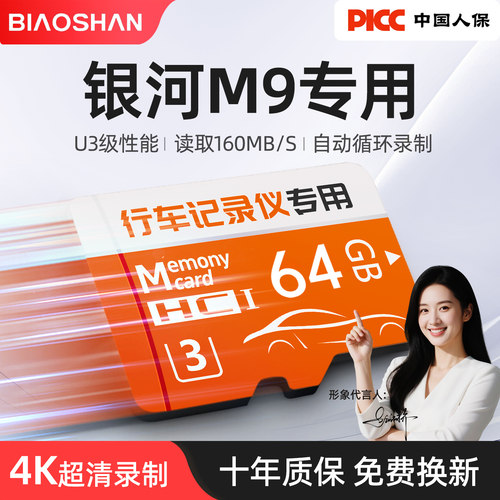 【官方推荐】银河M9记录仪U盘