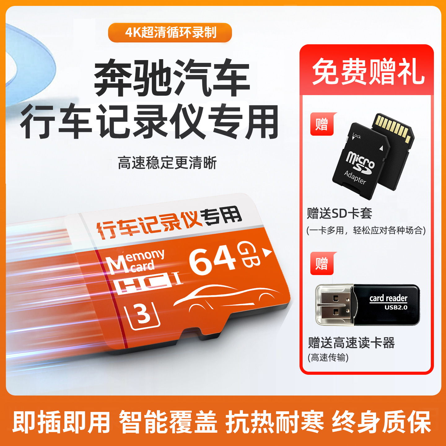 奔驰专用行车记录仪SD卡GLC内存卡CLA储存卡C260L存储卡E300L/A级