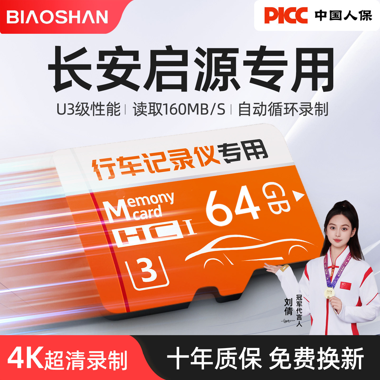 长安启源专用行车记录仪内存卡A07储存卡Q05存储卡SD卡A06用品