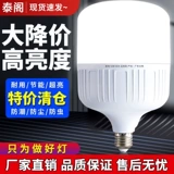 Супер яркая светодиодная энергосберегающая лампочка для коммерческого использования, промышленный светильник, с винтовым цоколем, защита глаз, высокая мощность