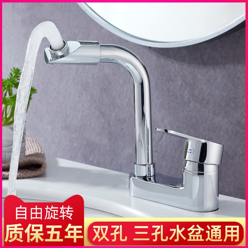 洗脸盆水龙头双开三孔冷热开关洗手盆卫生间面盆台盆防溅转动龙头