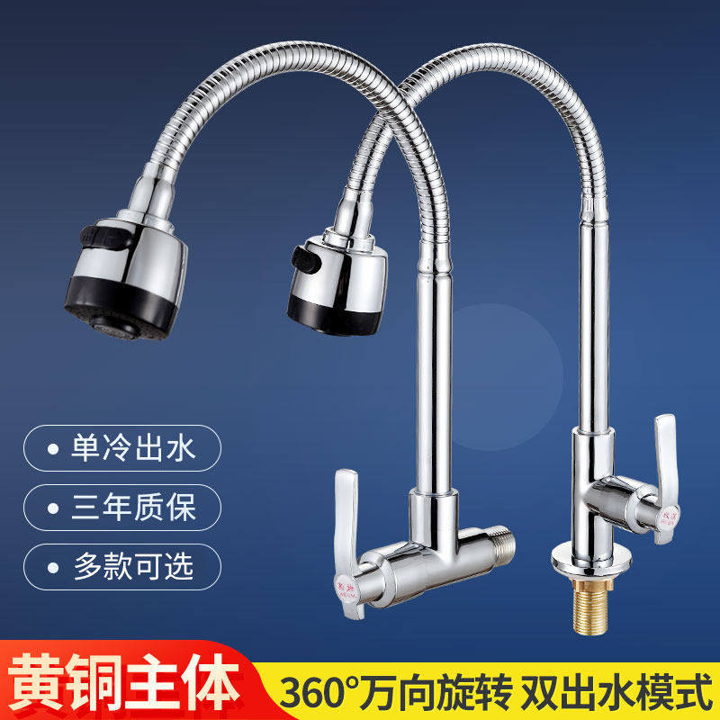 全铜入墙式单冷水龙头 4分厨房洗菜盆阳台万向可旋转家用普通龙头