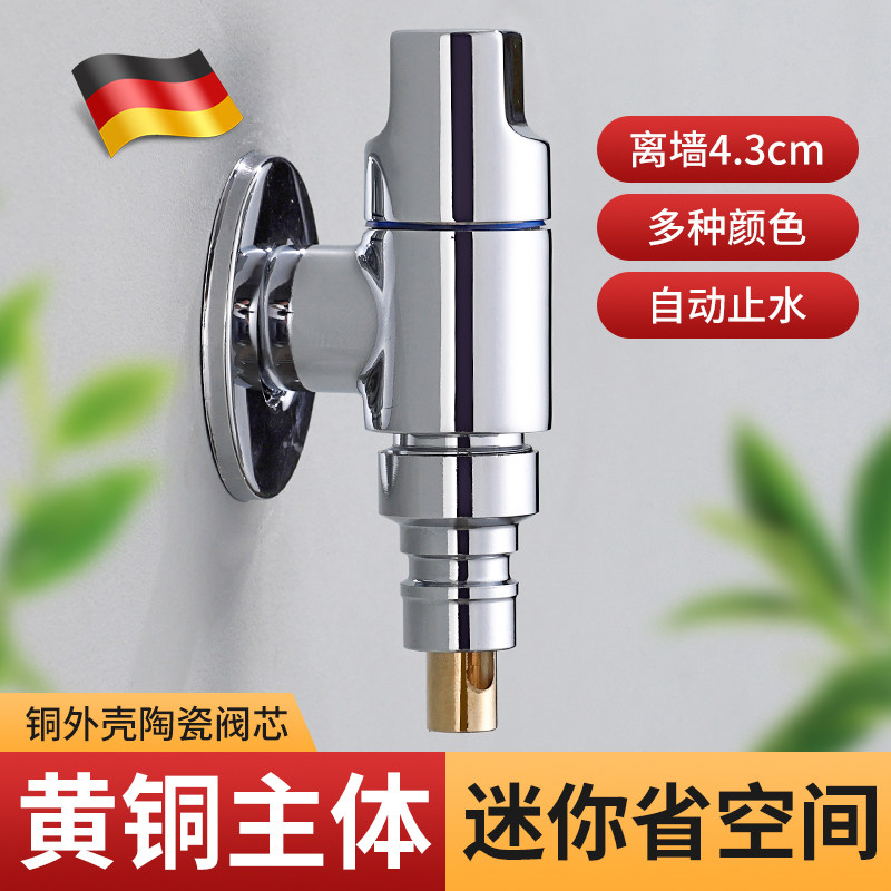 全铜体超短洗衣机水龙头专用防脱落漏水自动止水阀4分家用省空间