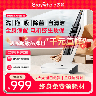 J3智能全自动清洁洗地机吸拖洗扫一体家用吸尘拖地机十大品牌