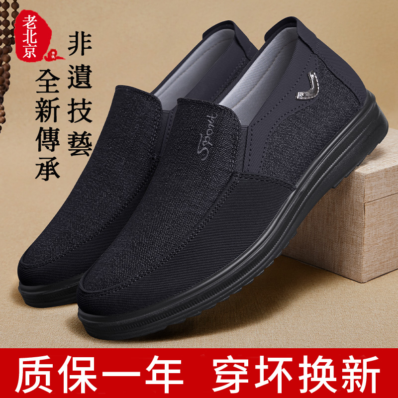 爸爸鞋男春秋款正宗防滑