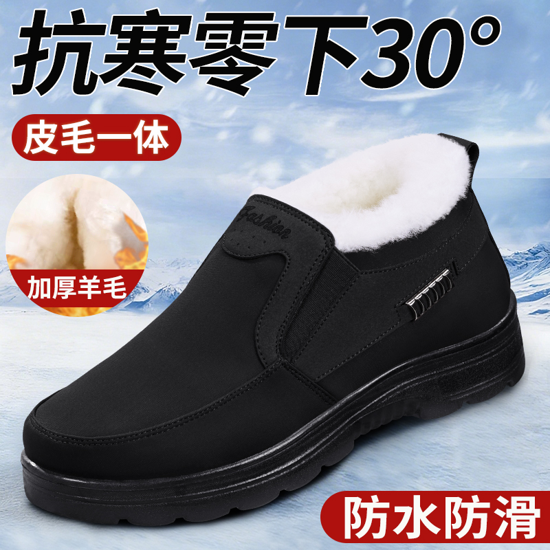 老北京棉鞋男2025冬季新款加绒