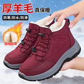 老北京棉鞋 雪地靴 中老年人防水男士 女冬季 加绒加厚保暖防滑妈妈鞋