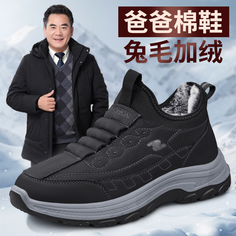 老北京布鞋官方旗舰店男冬季保暖加绒加厚雪地靴防滑防水爸爸棉鞋,流行男鞋,棉鞋,淘宝优惠券,粉丝福利购,淘宝优惠卷