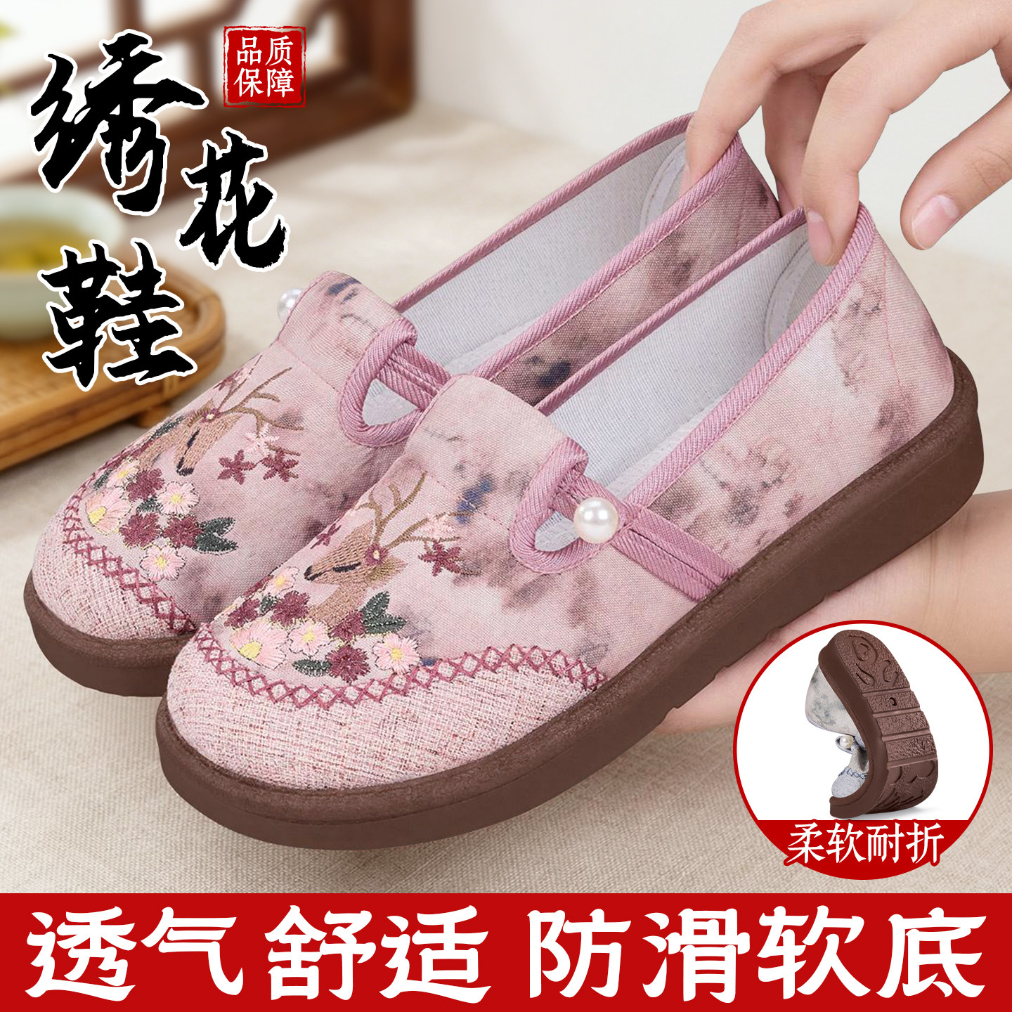 老北京布鞋女软底舒适传统绣花鞋防滑轻便一脚蹬透气中老年妈妈鞋