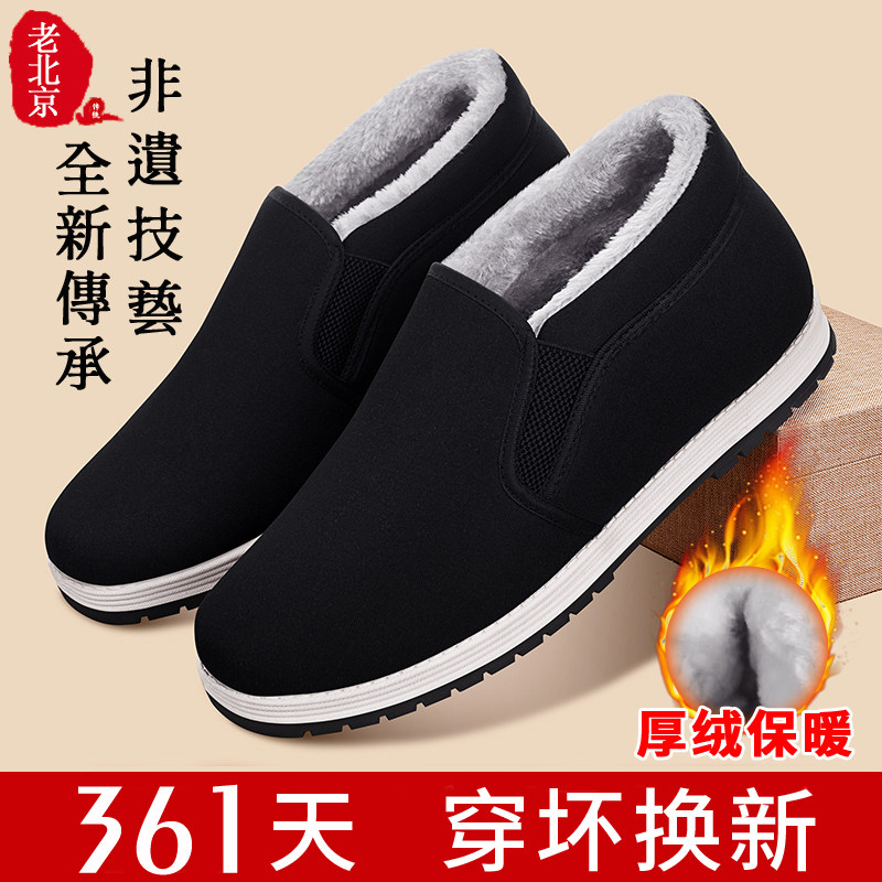 老北京布鞋男官方旗舰店冬季加绒保暖一脚蹬2023正品软底老人棉鞋,流行男鞋,棉鞋,淘宝优惠券,粉丝福利购,淘宝优惠卷
