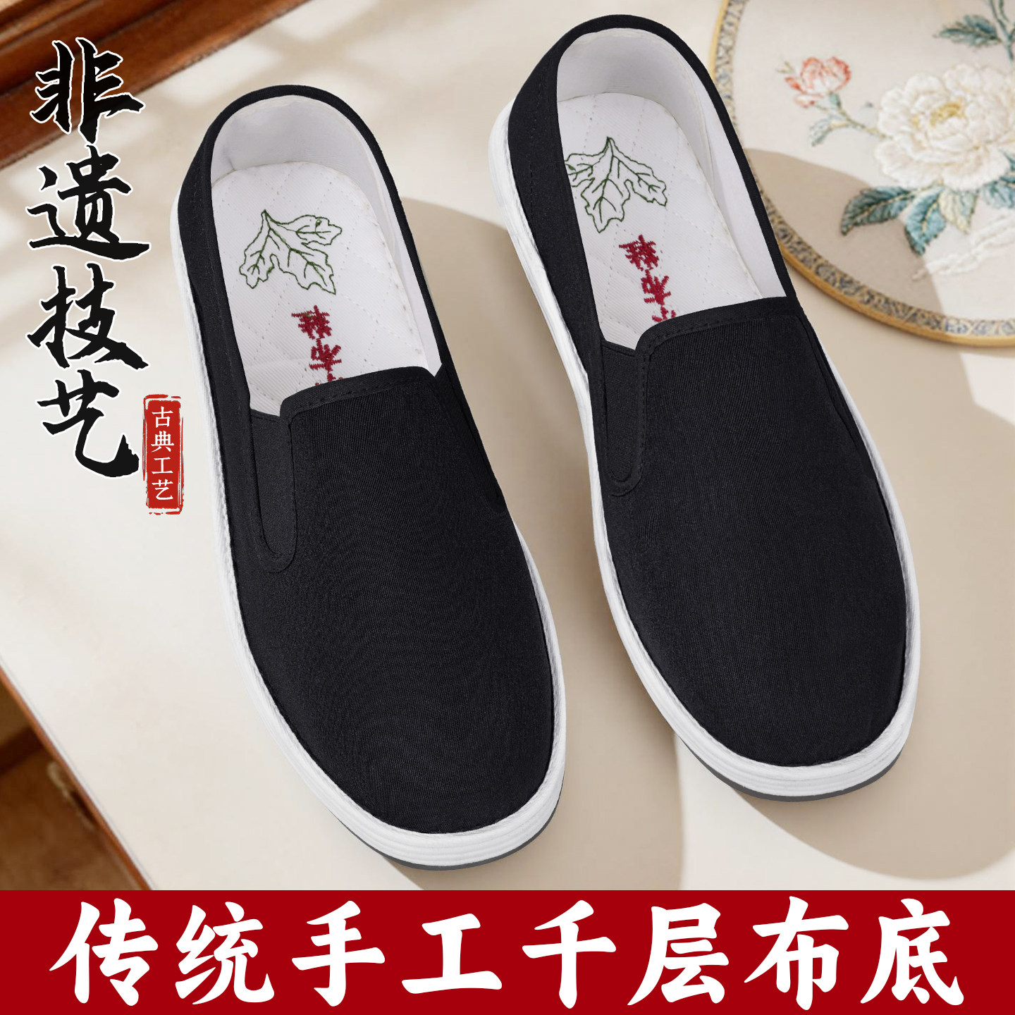 老北京布鞋女春官方旗舰店正品2026新款纯手工千层牛筋底传统布鞋 - 京布华旗舰店出品