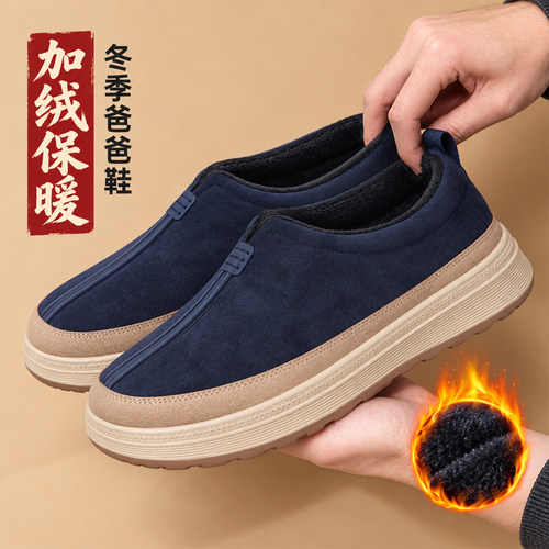 老北京布鞋男冬加绒保暖爸爸棉鞋